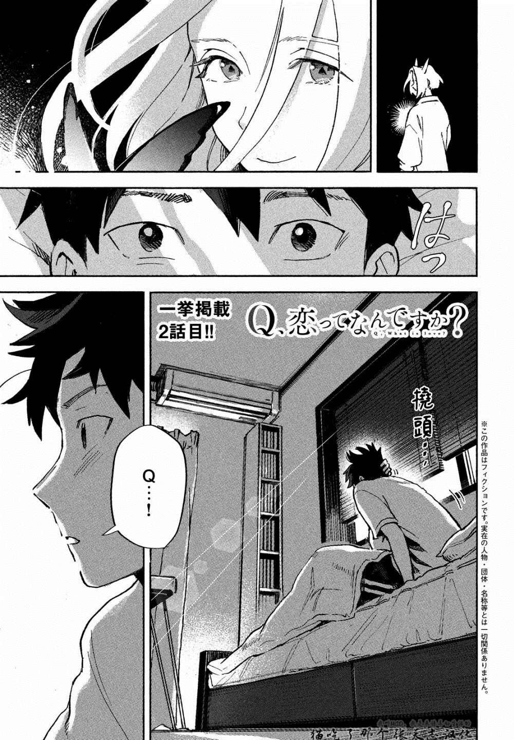 第2话