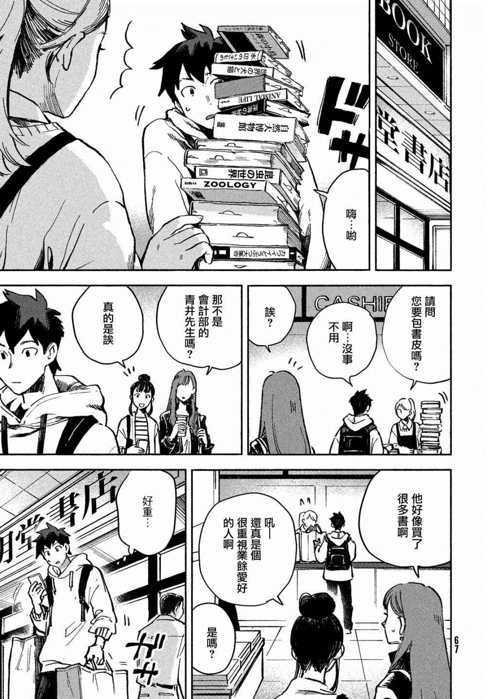 第2话
