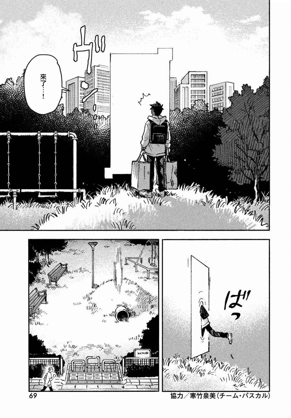 第2话