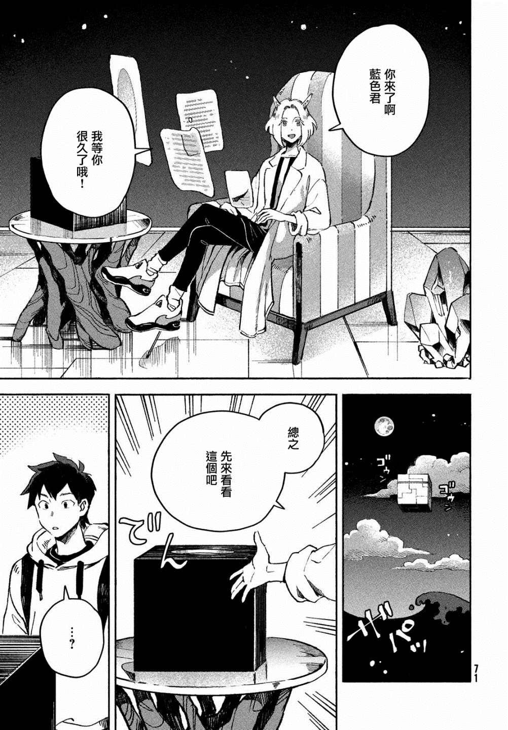 第2话