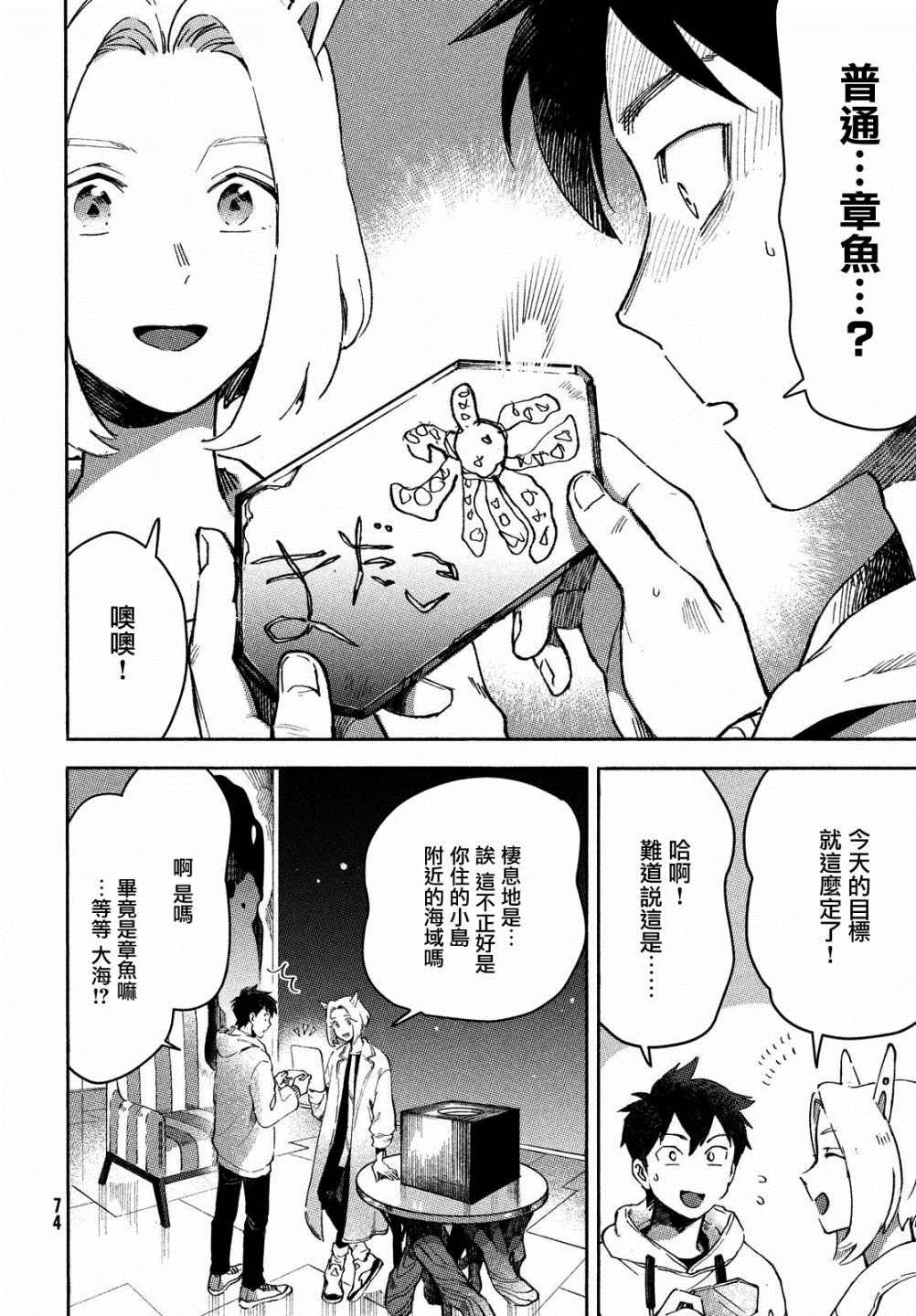 第2话