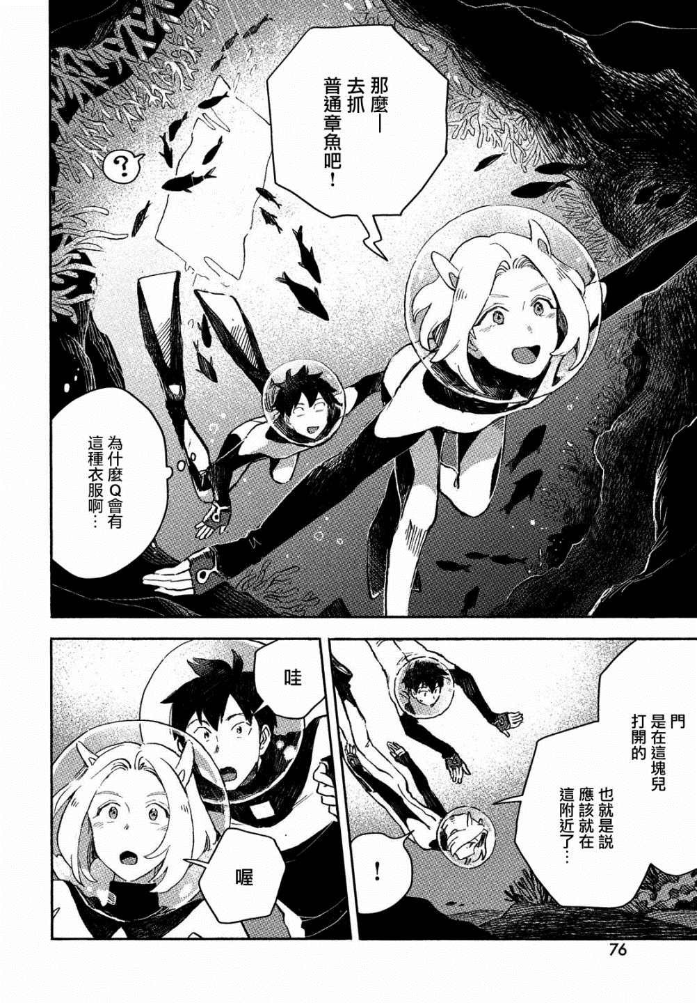 第2话