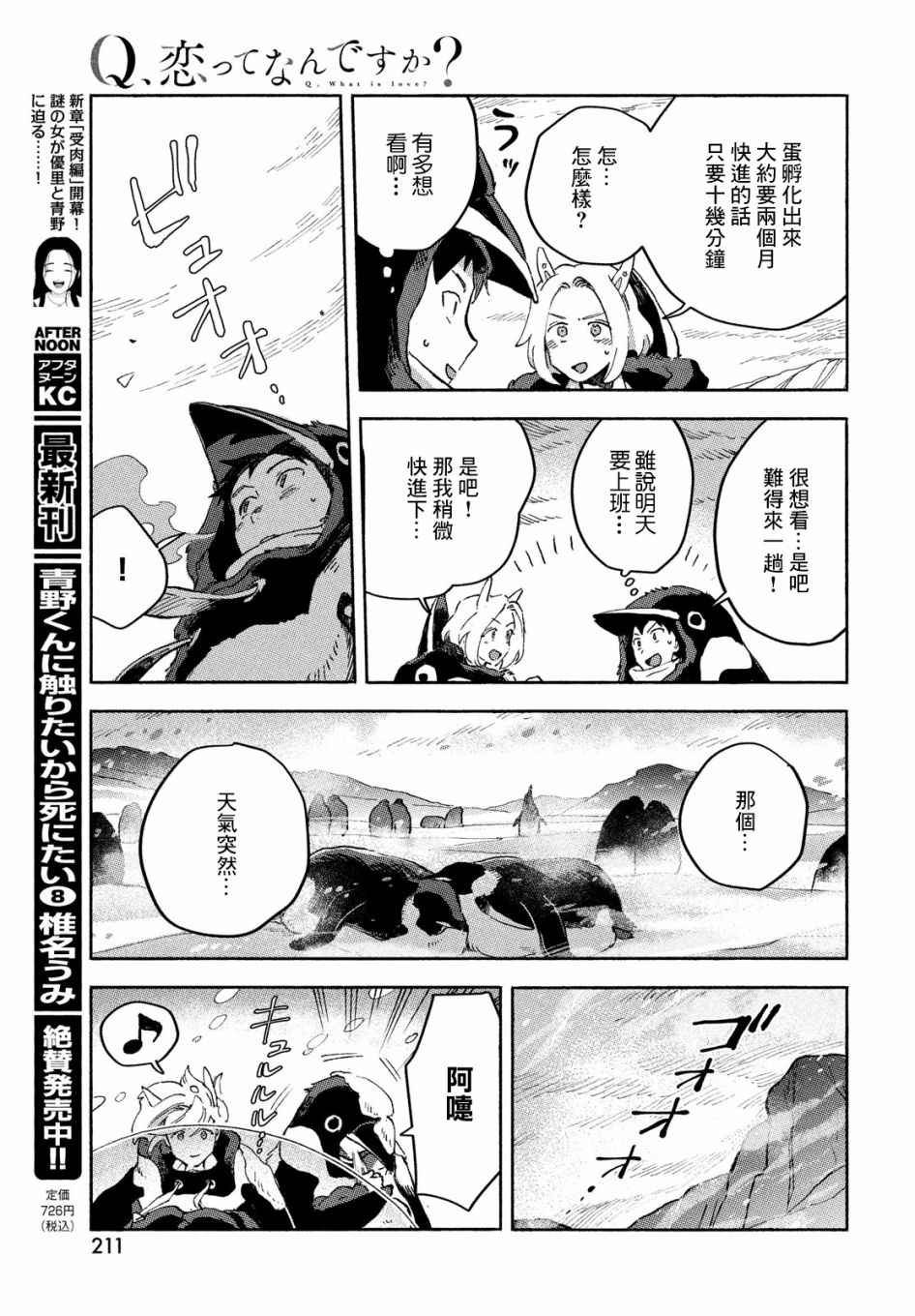 第3话