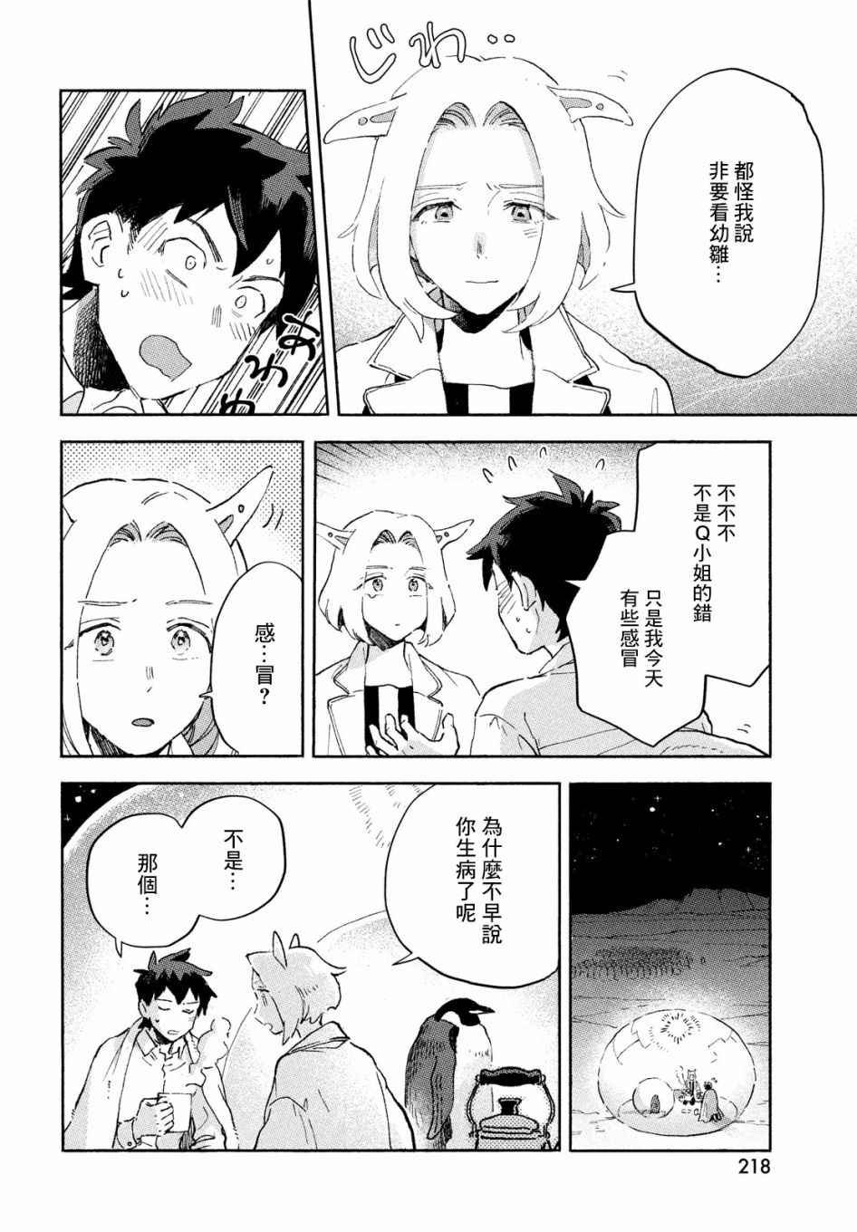第3话