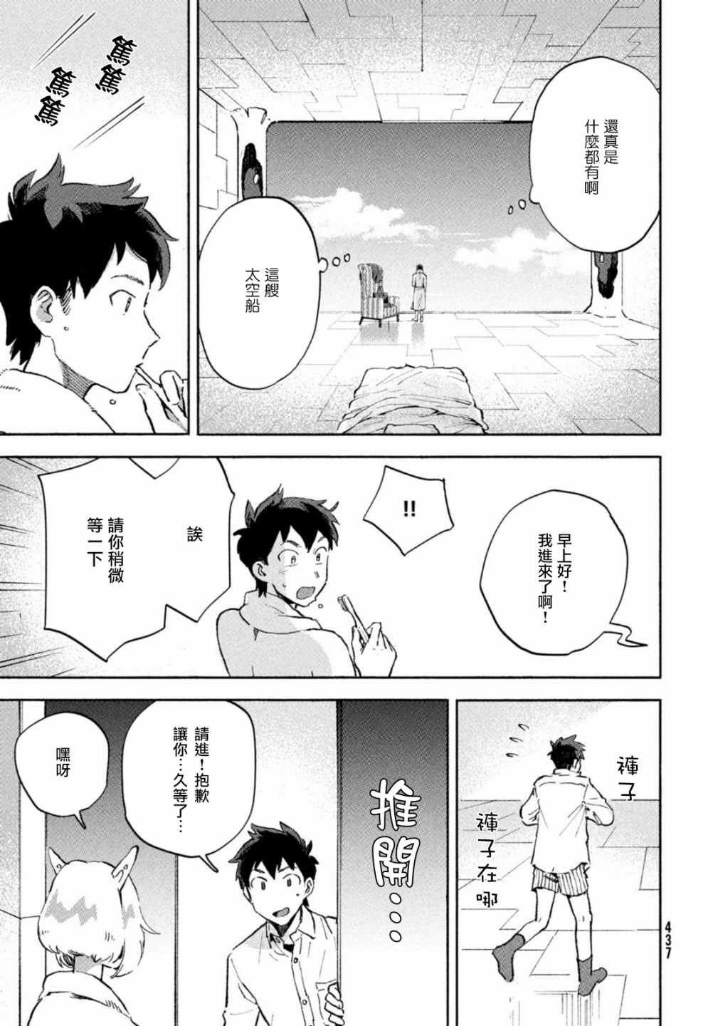 第4话