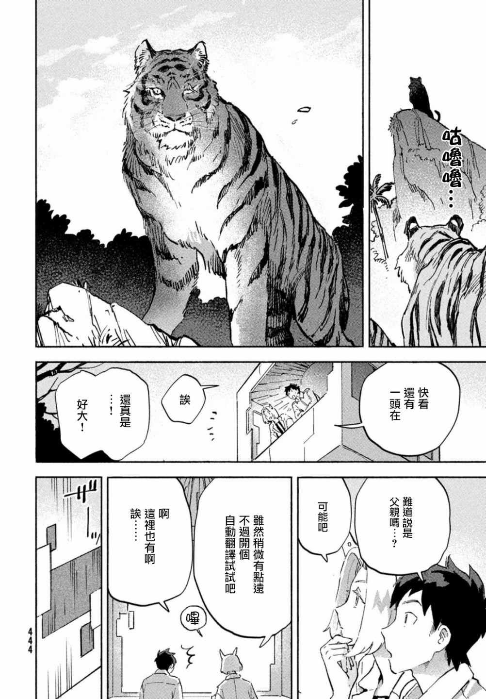 第4话
