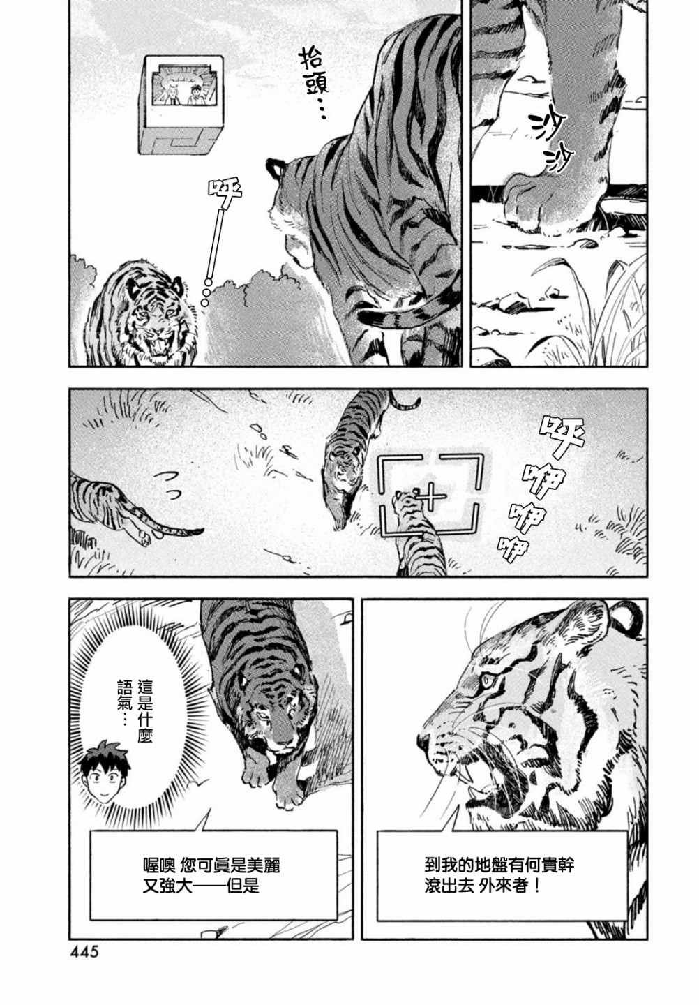 第4话