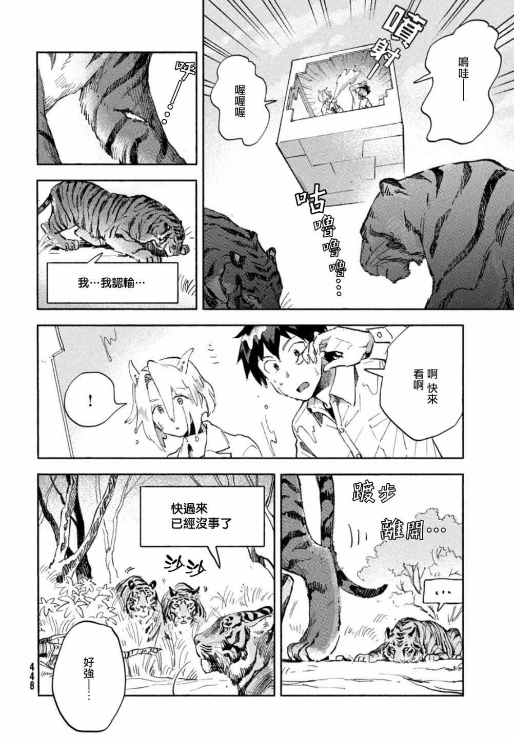 第4话