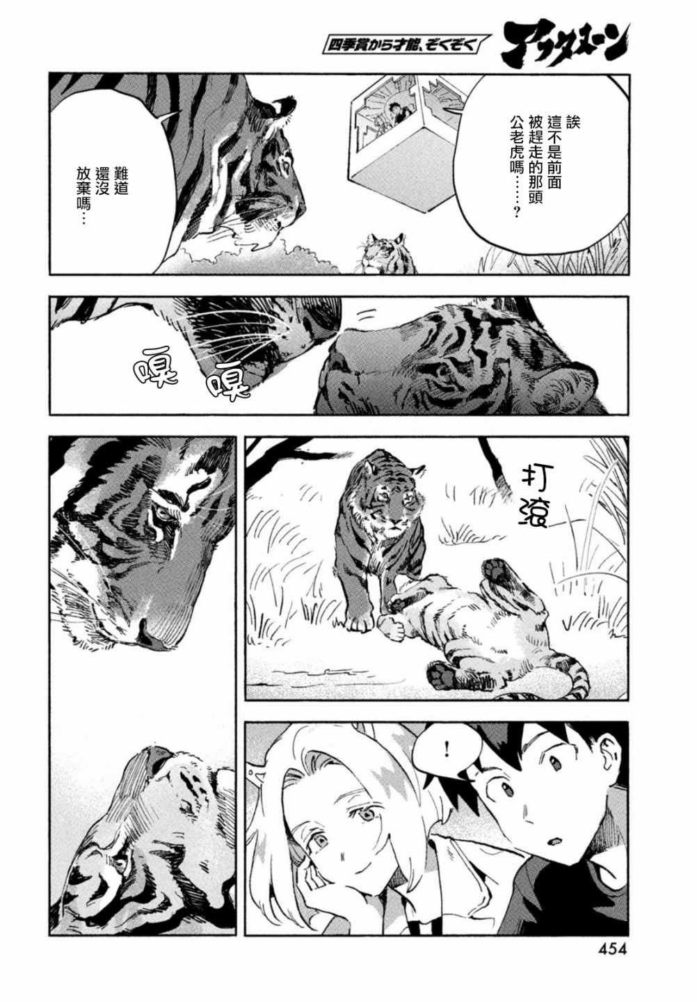 第4话