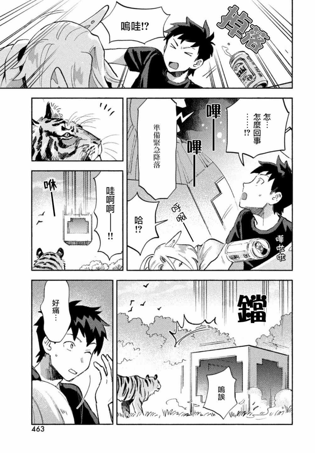 第4话