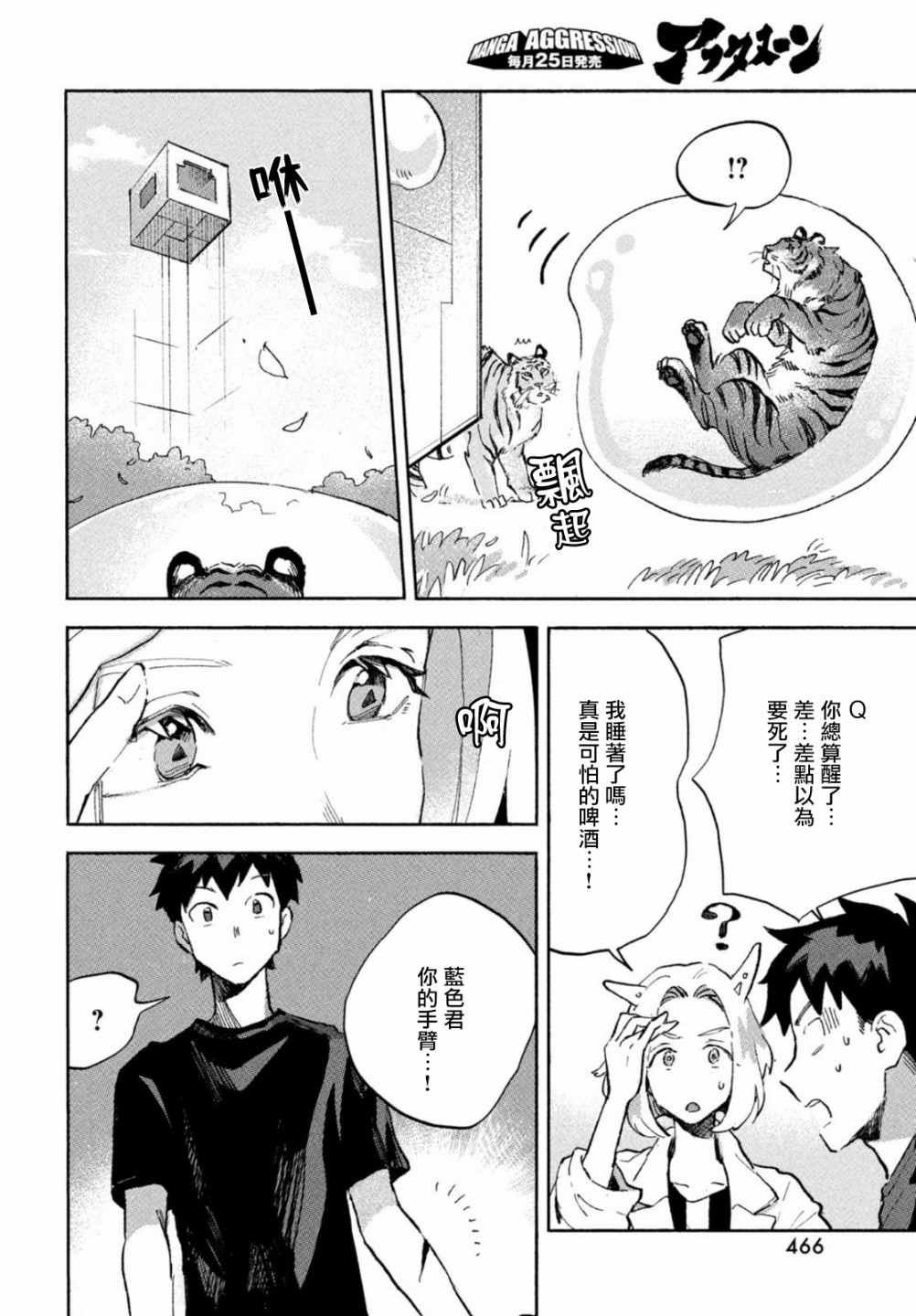 第4话