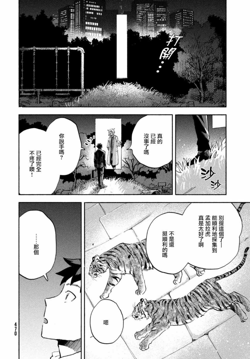 第4话