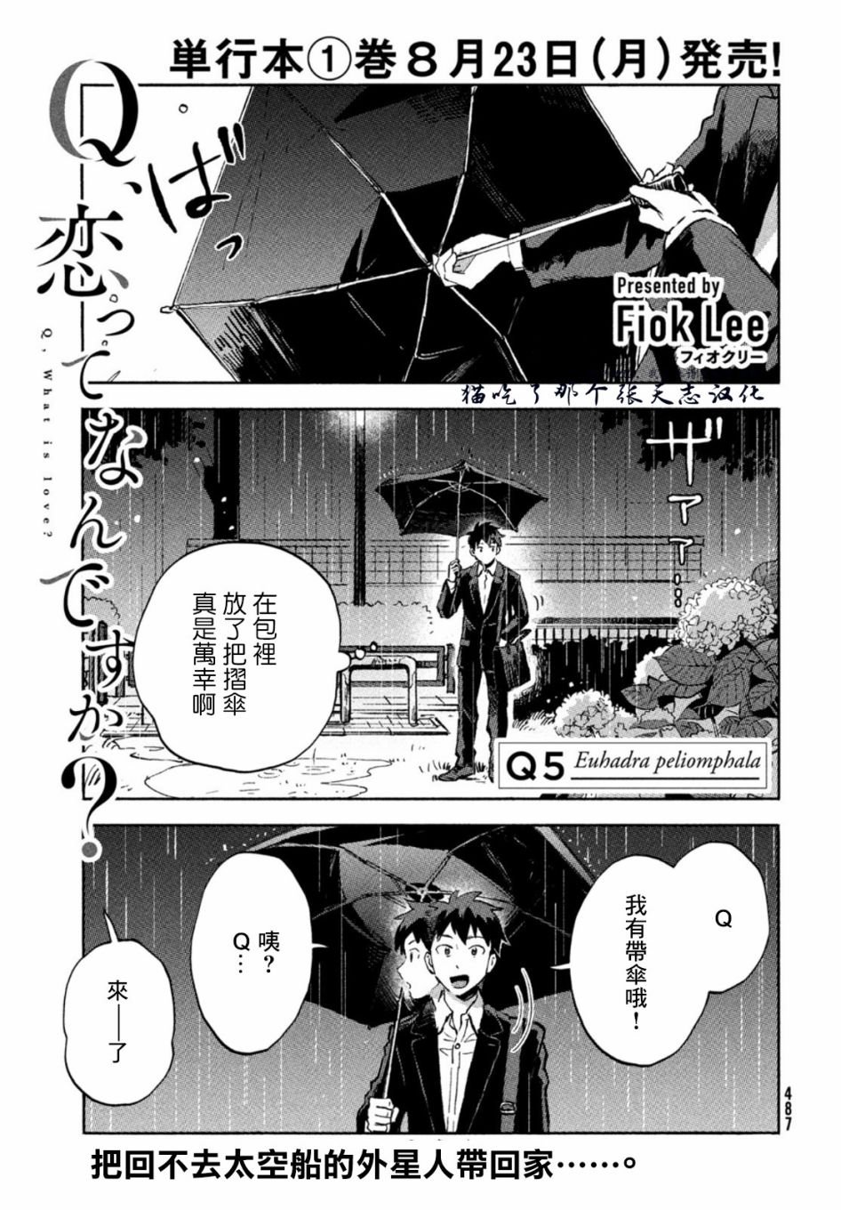 第5话