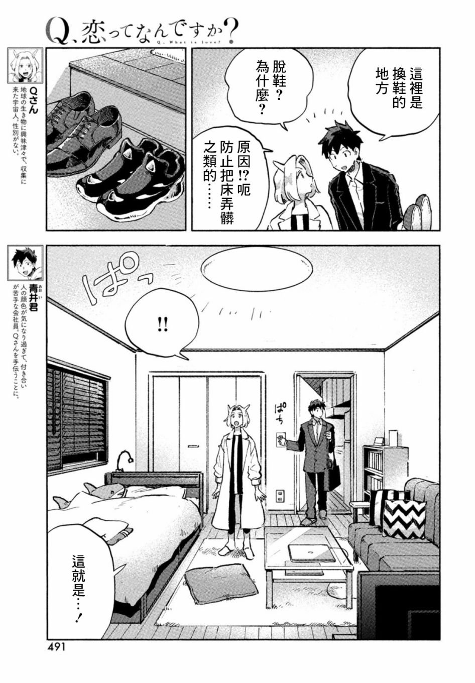 第5话