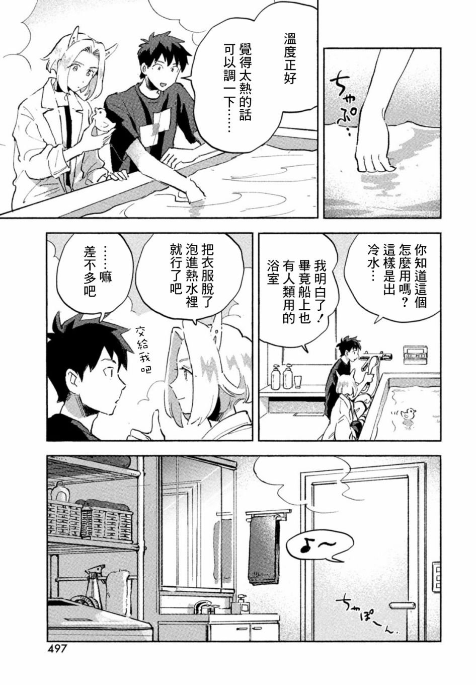 第5话
