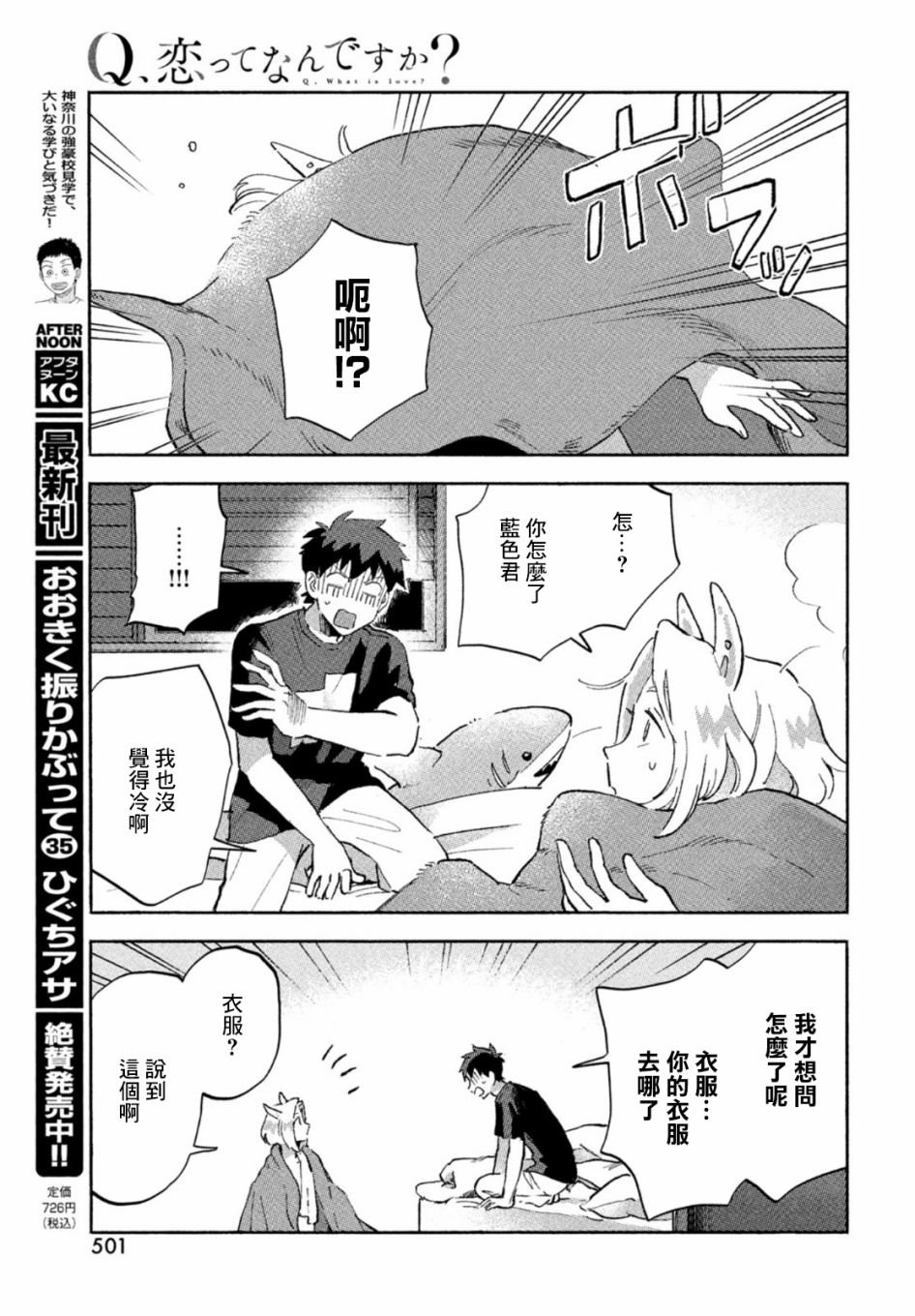 第5话