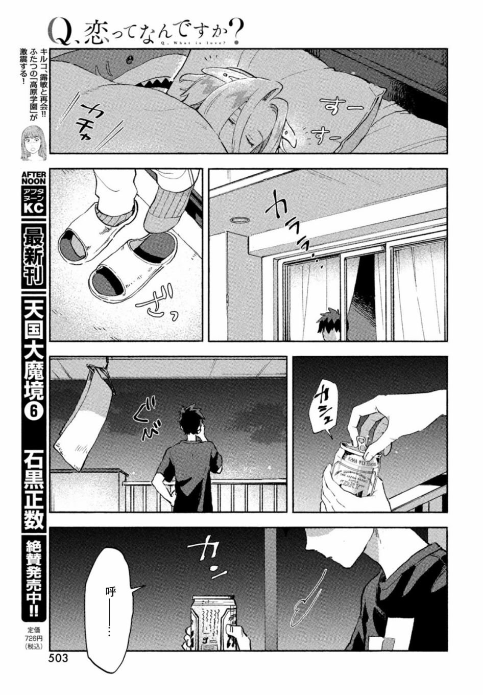 第5话