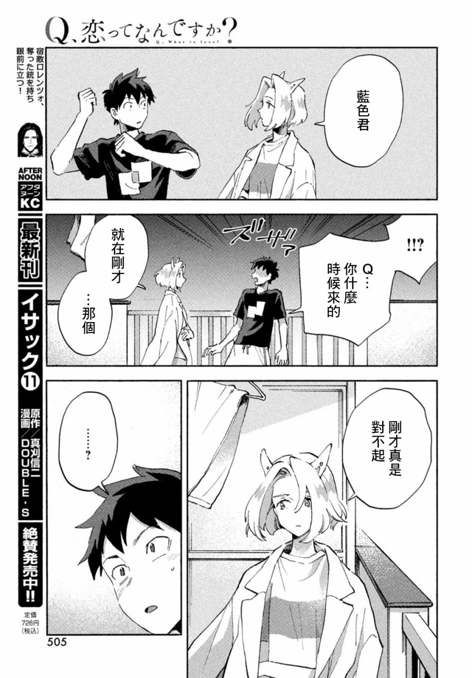 第5话