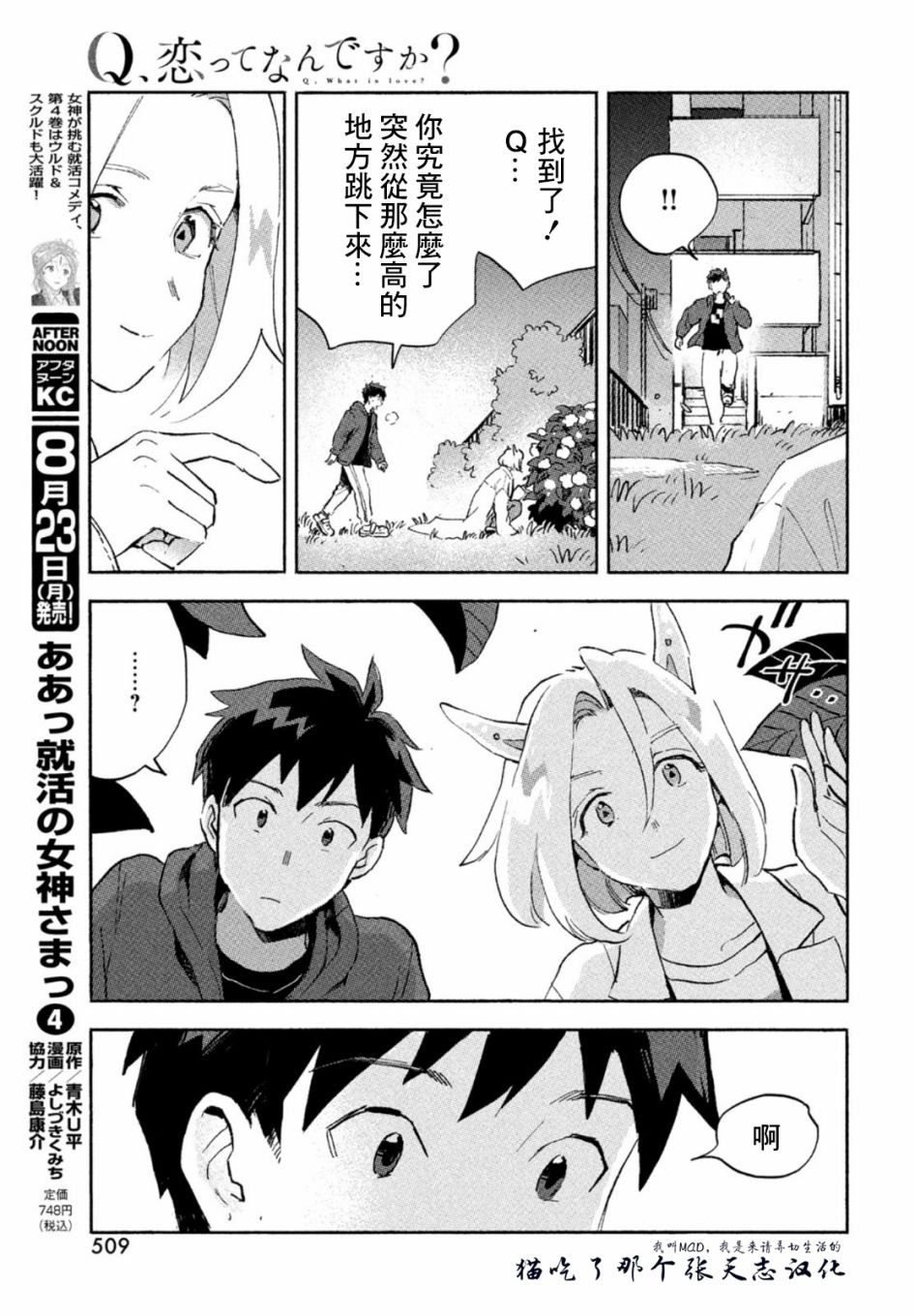 第5话