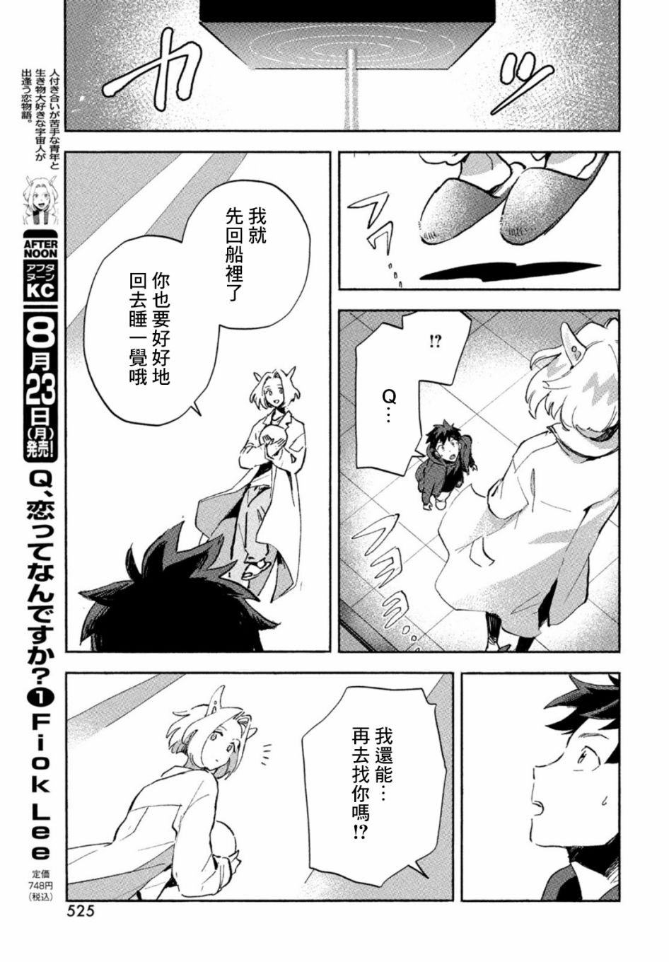 第5话