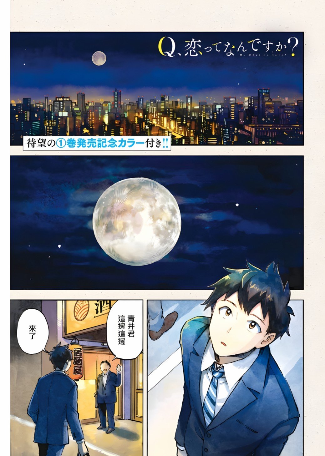 第6话