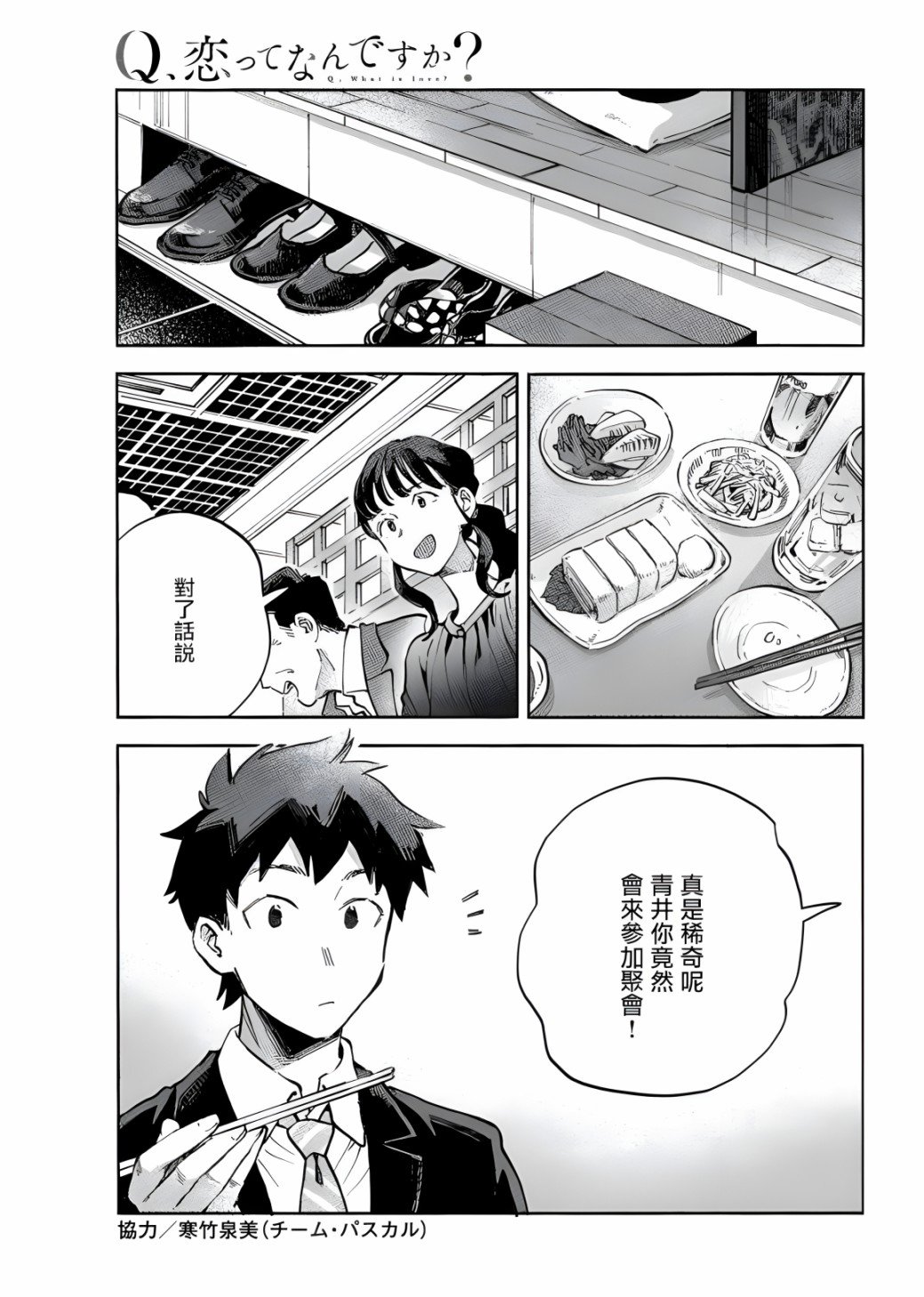 第6话