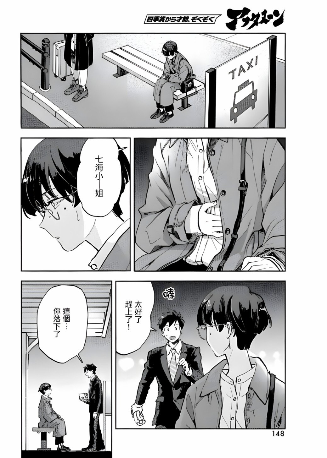 第6话