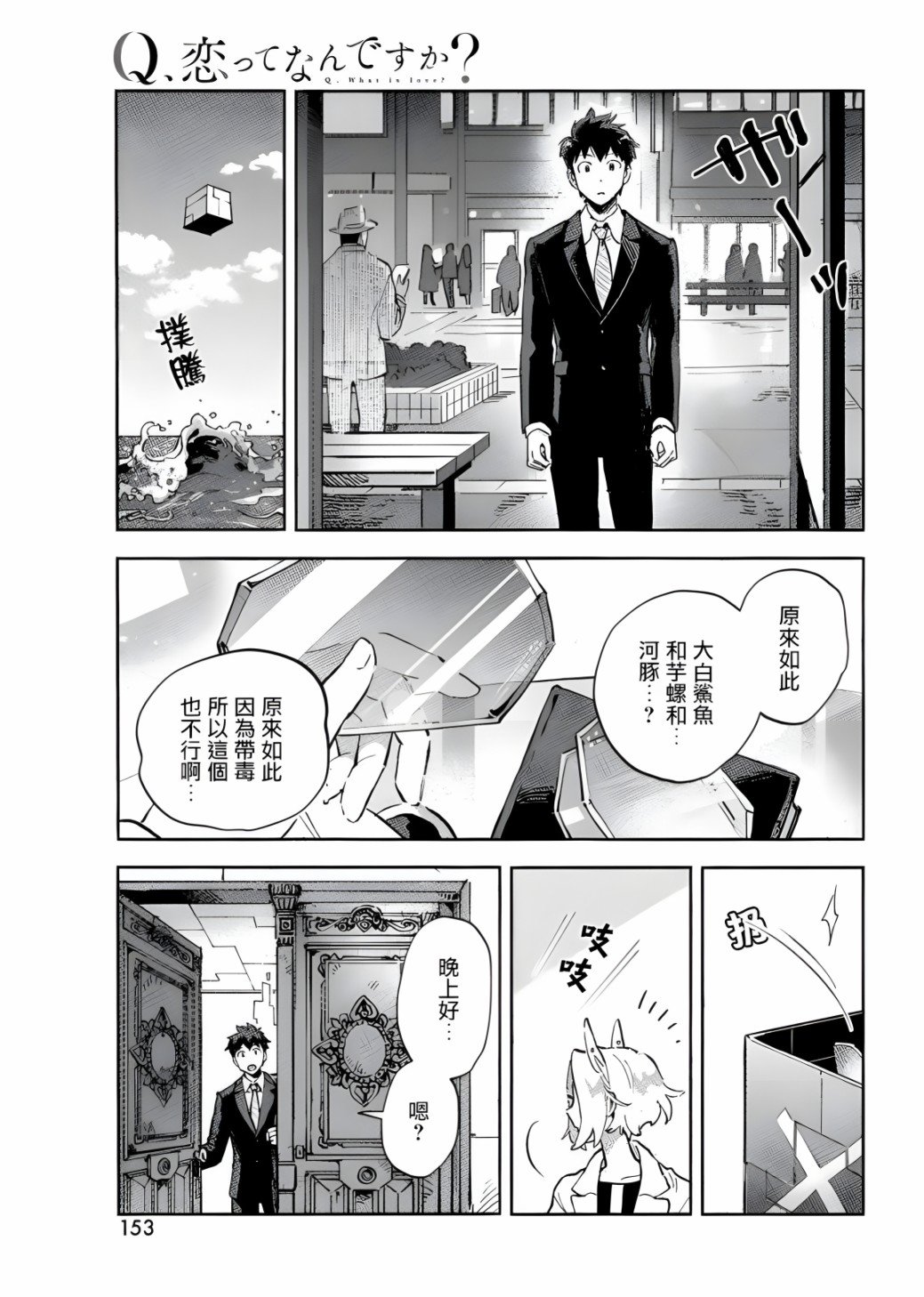 第6话