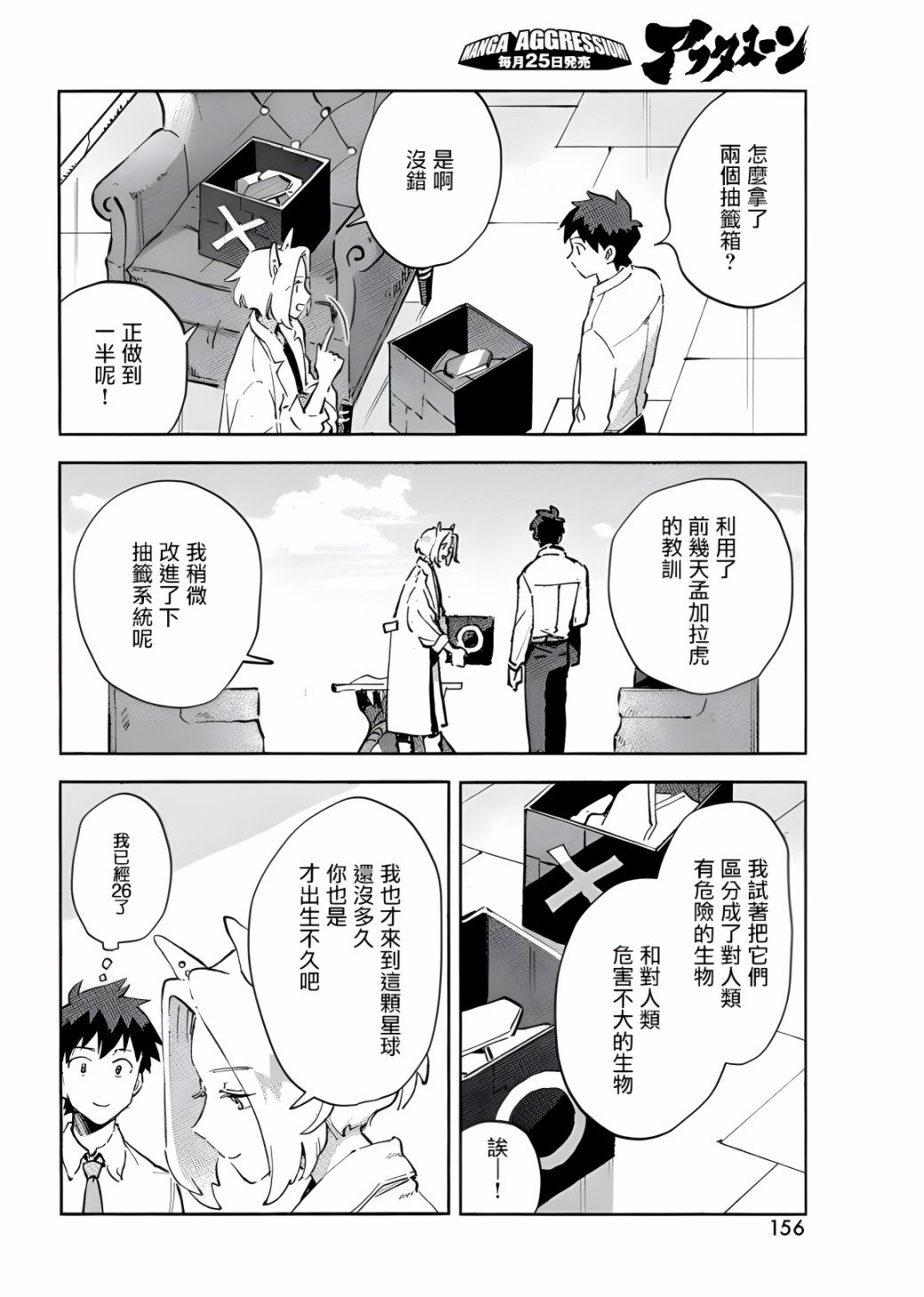 第6话