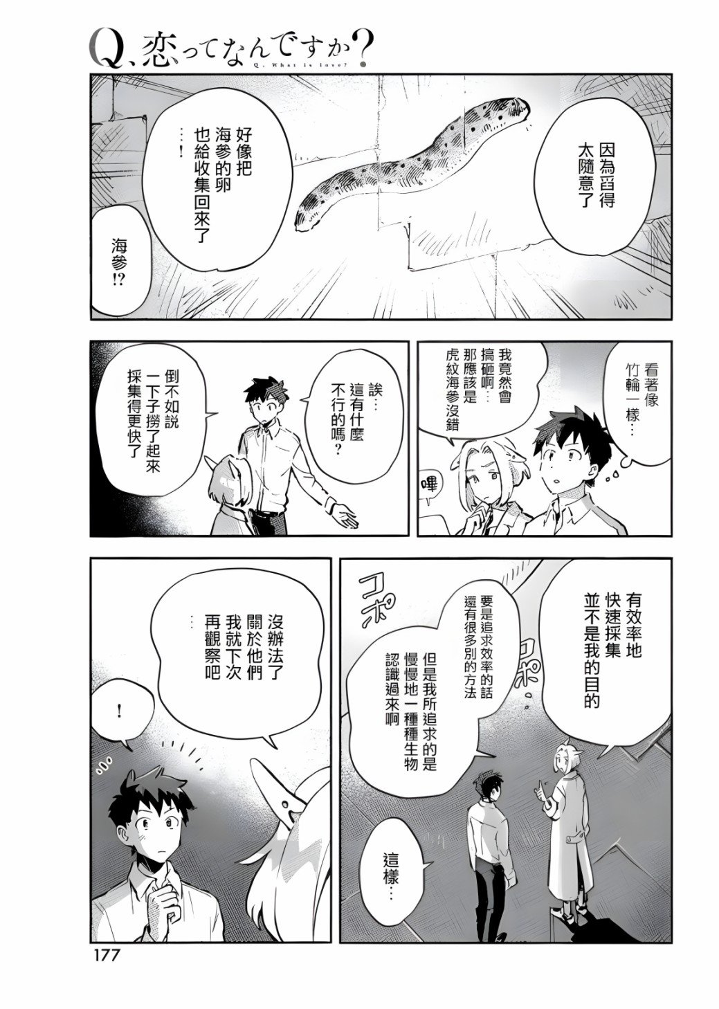 第6话