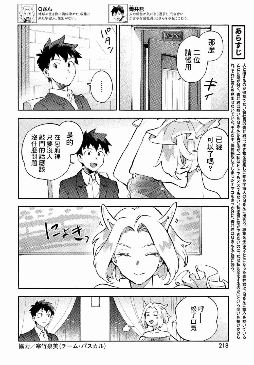 第7话