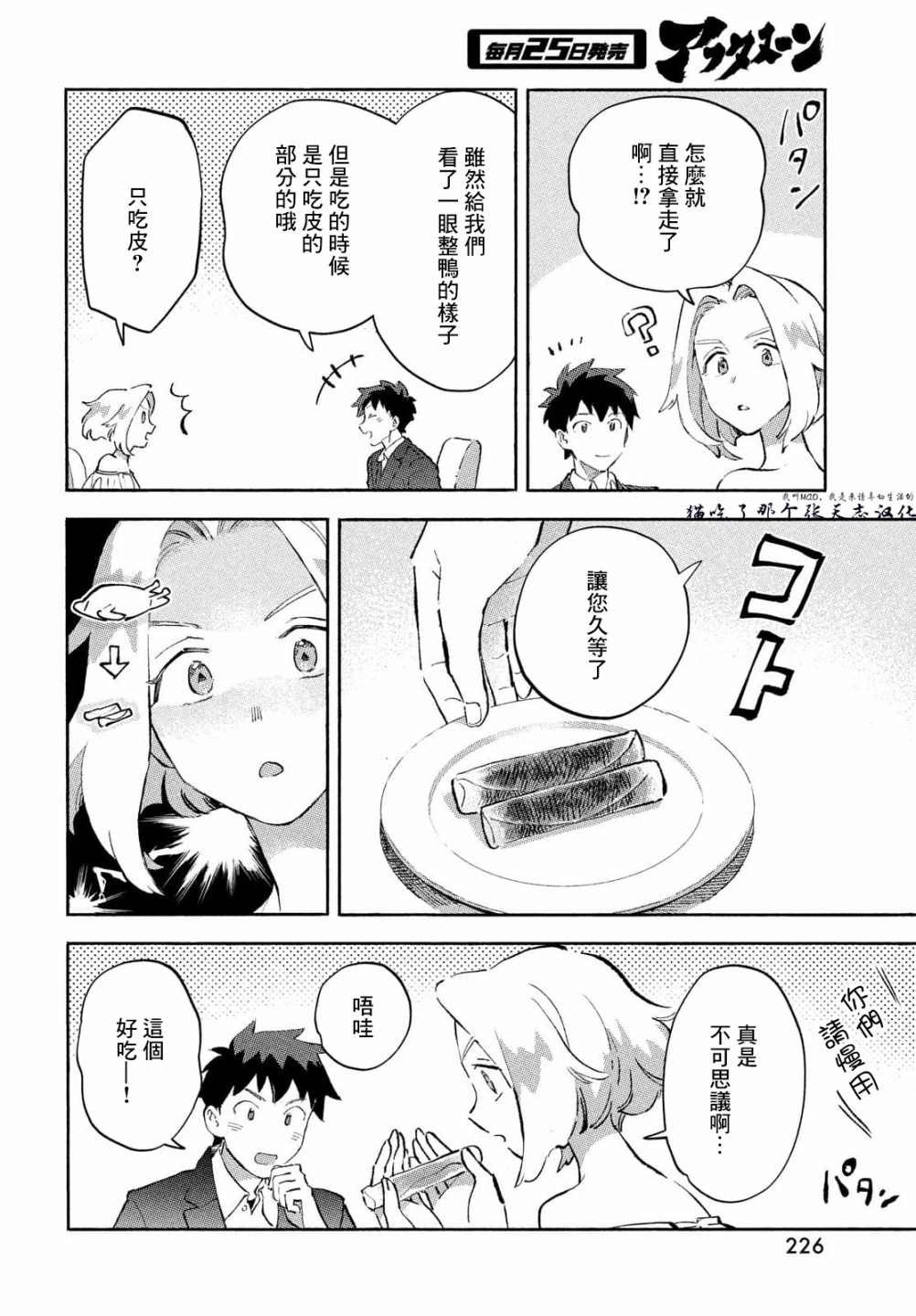 第7话