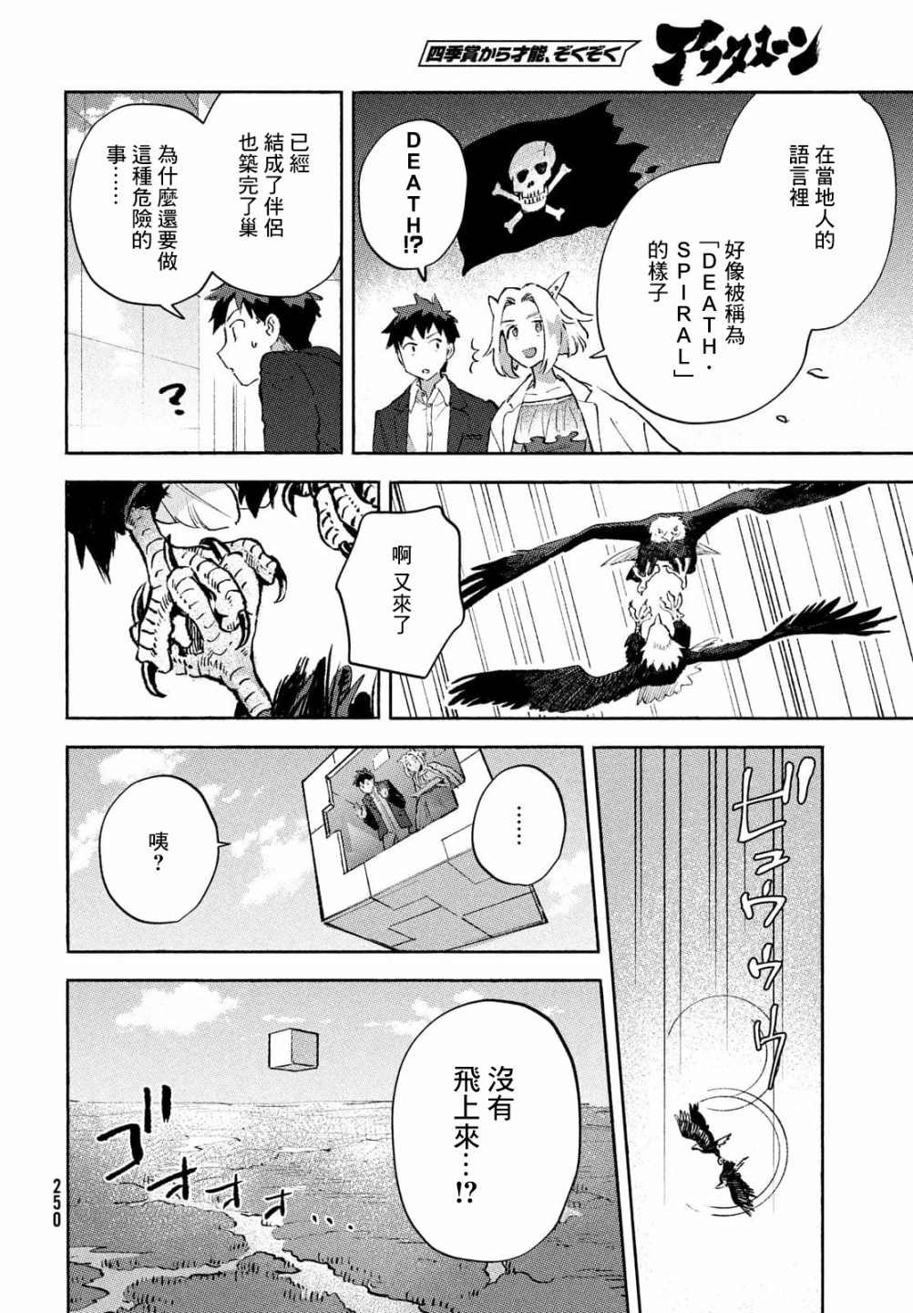 第7话