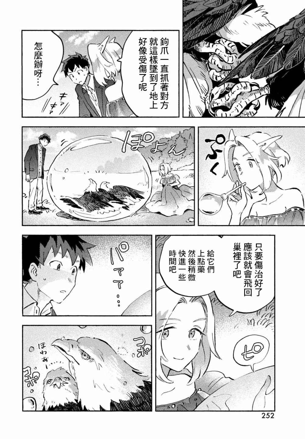 第7话