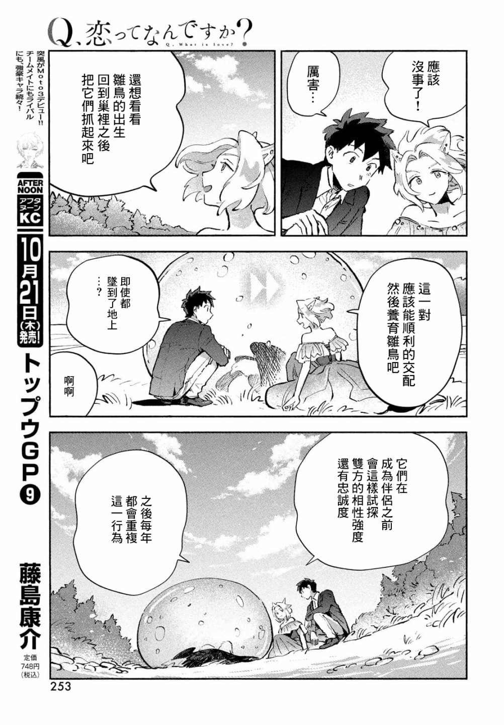 第7话