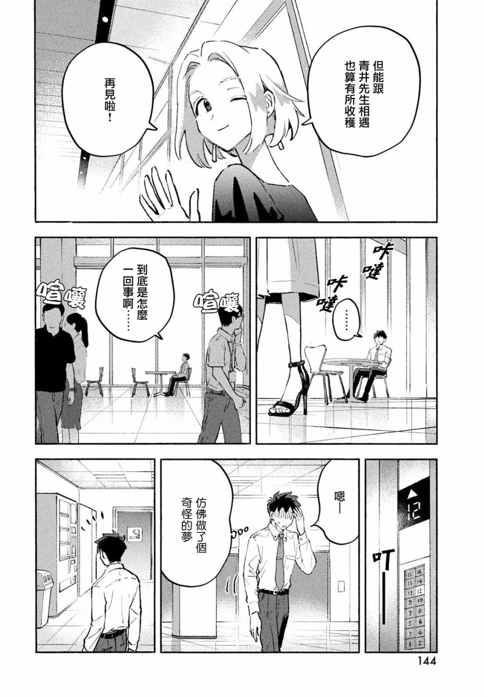 第8话