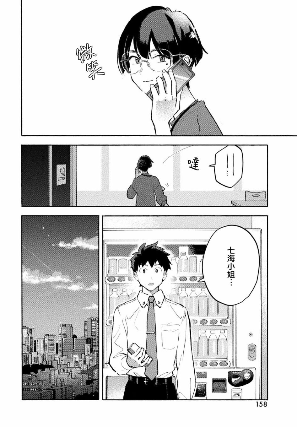 第8话
