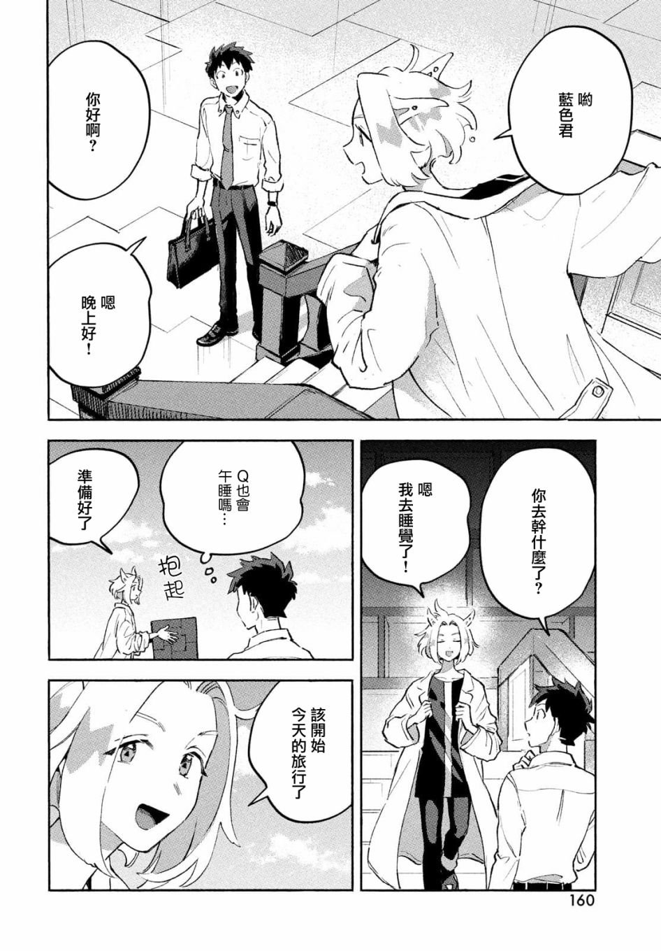 第8话