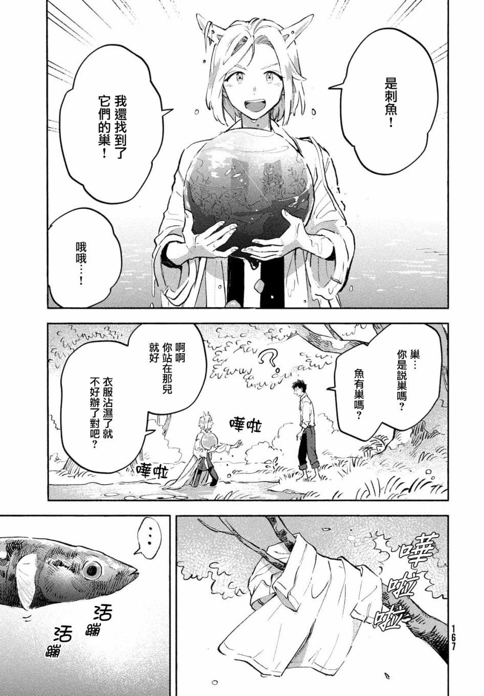 第8话