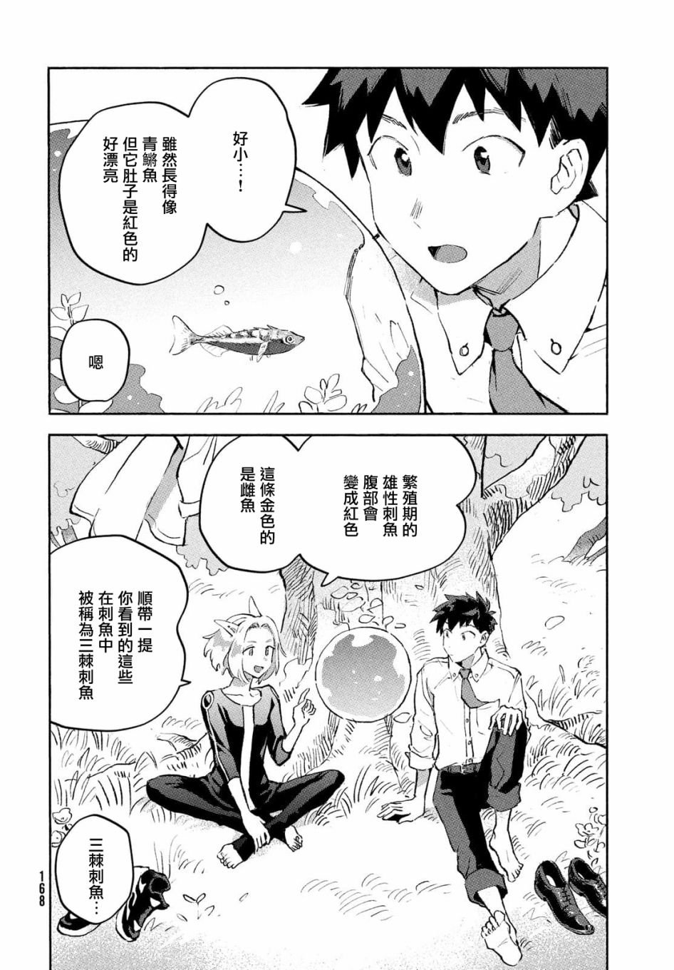 第8话