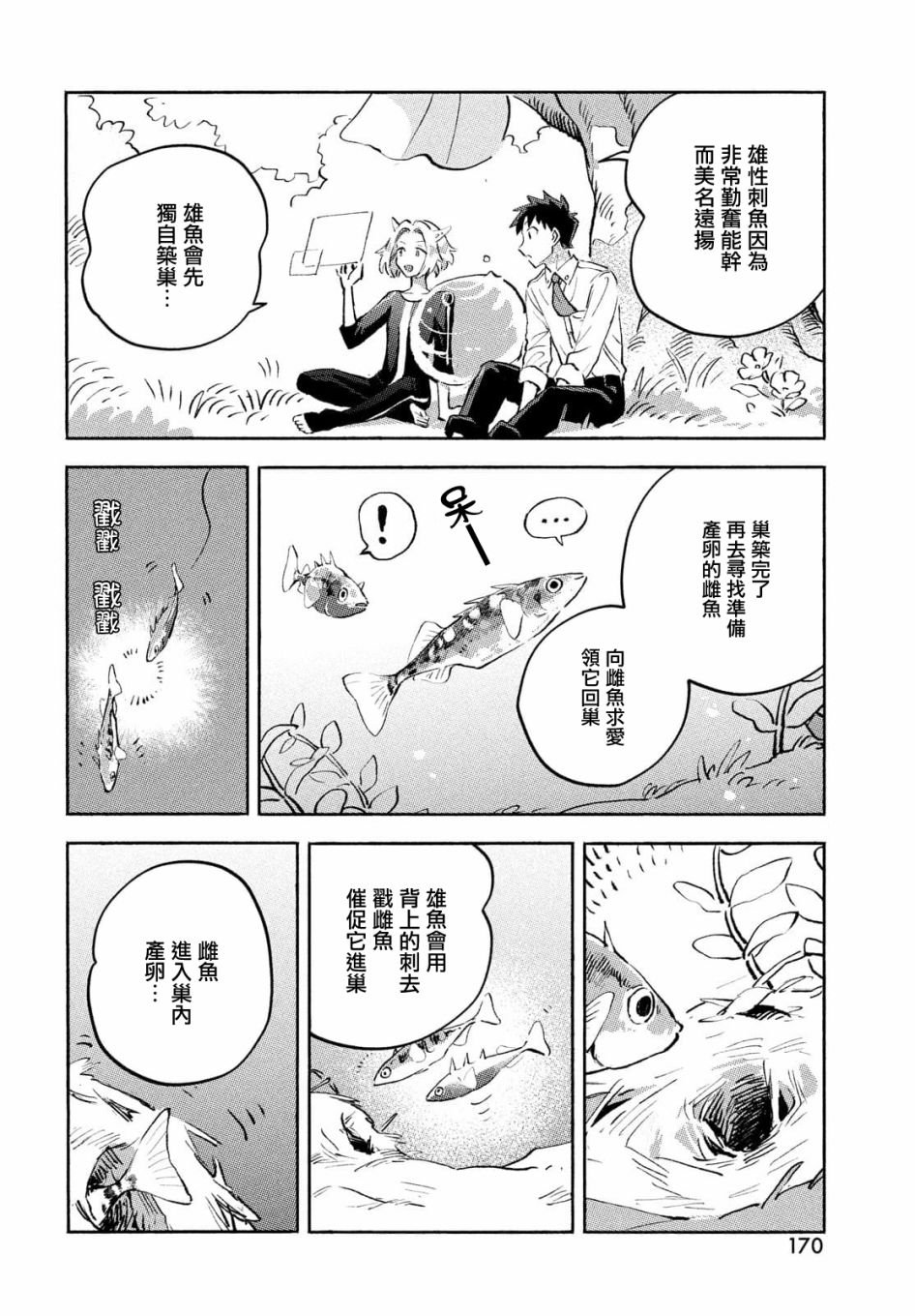 第8话
