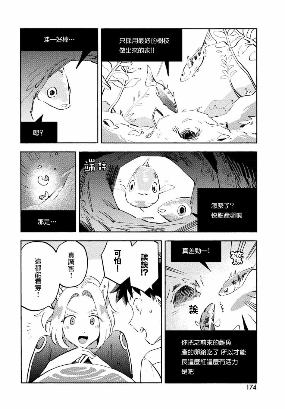 第8话