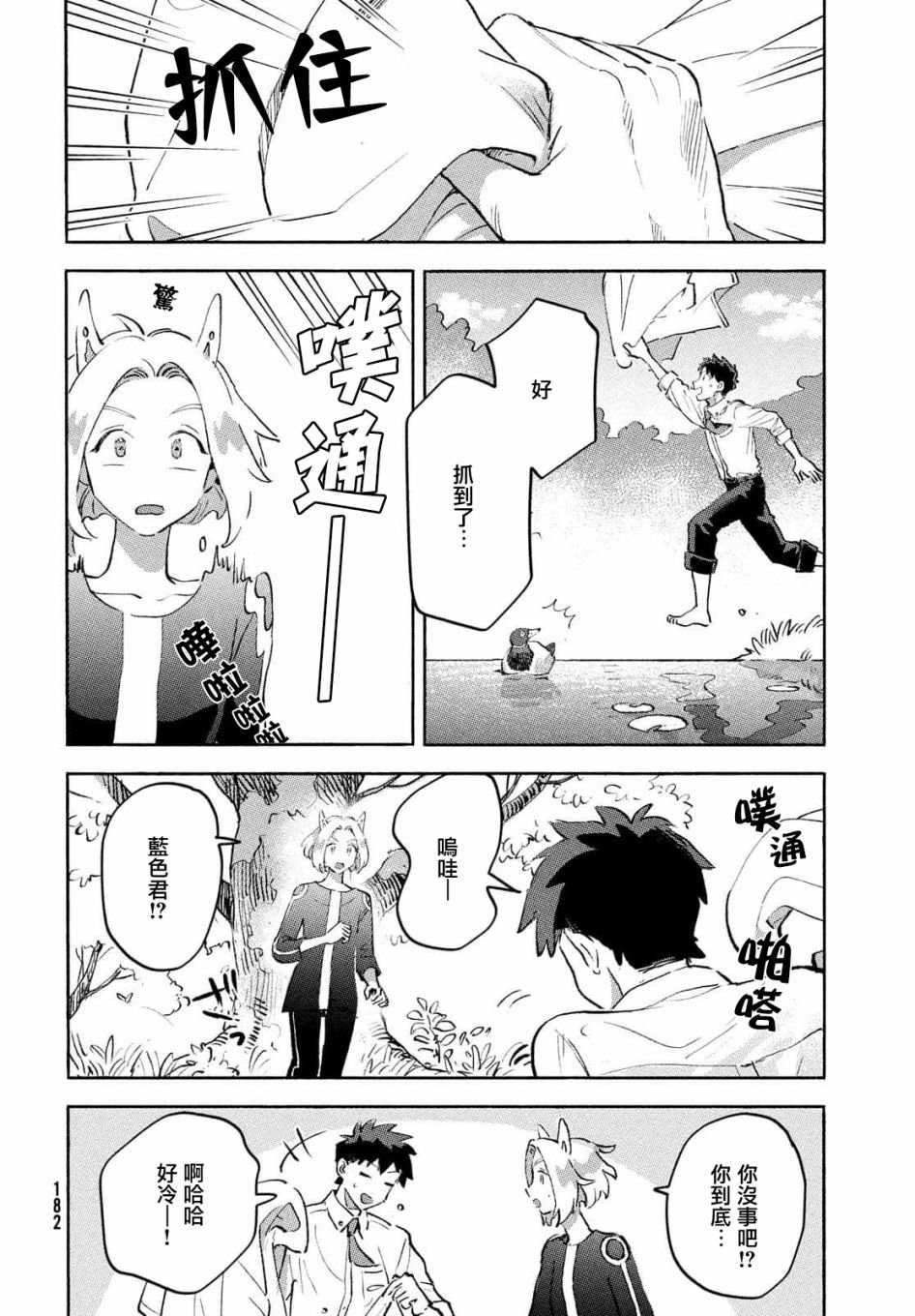 第8话