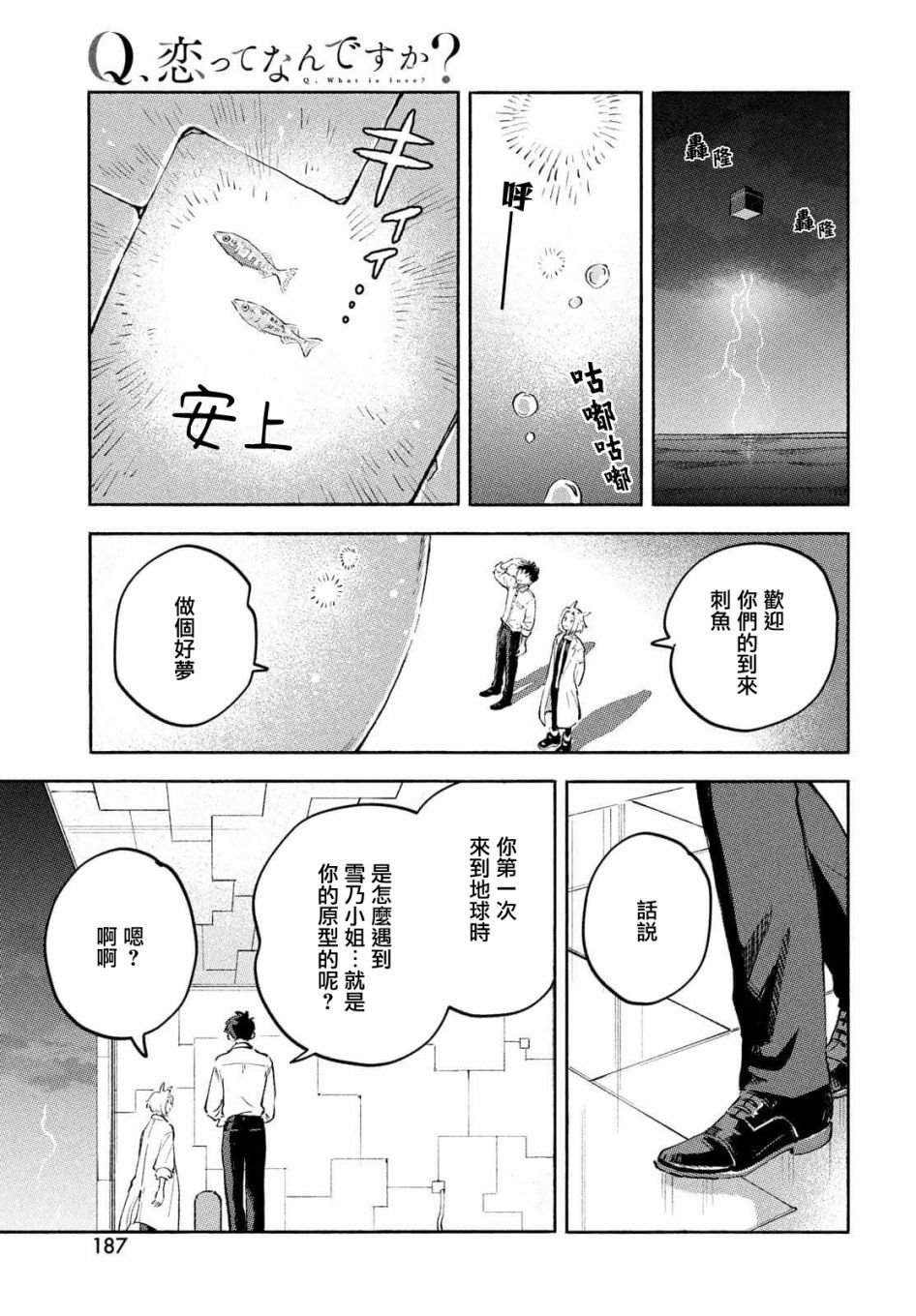 第8话