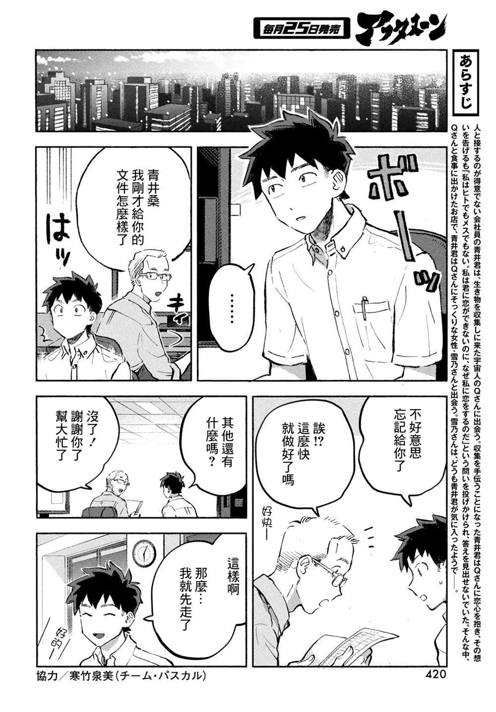 第9话
