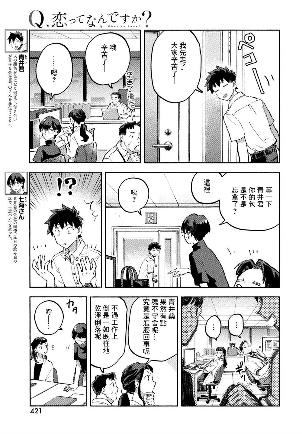 第9话