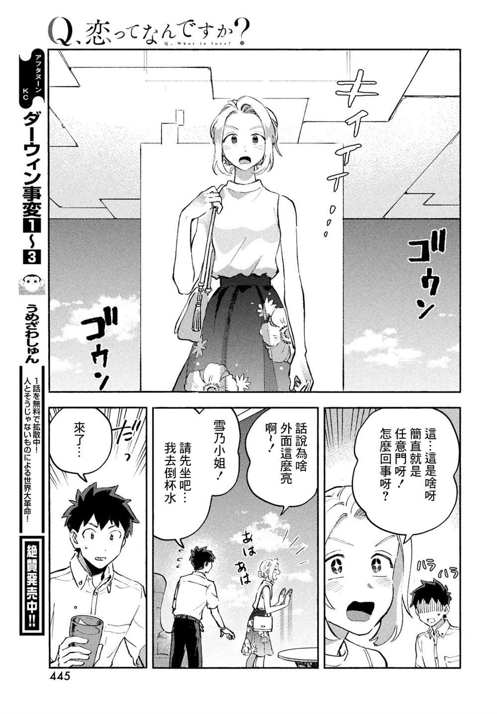 第9话