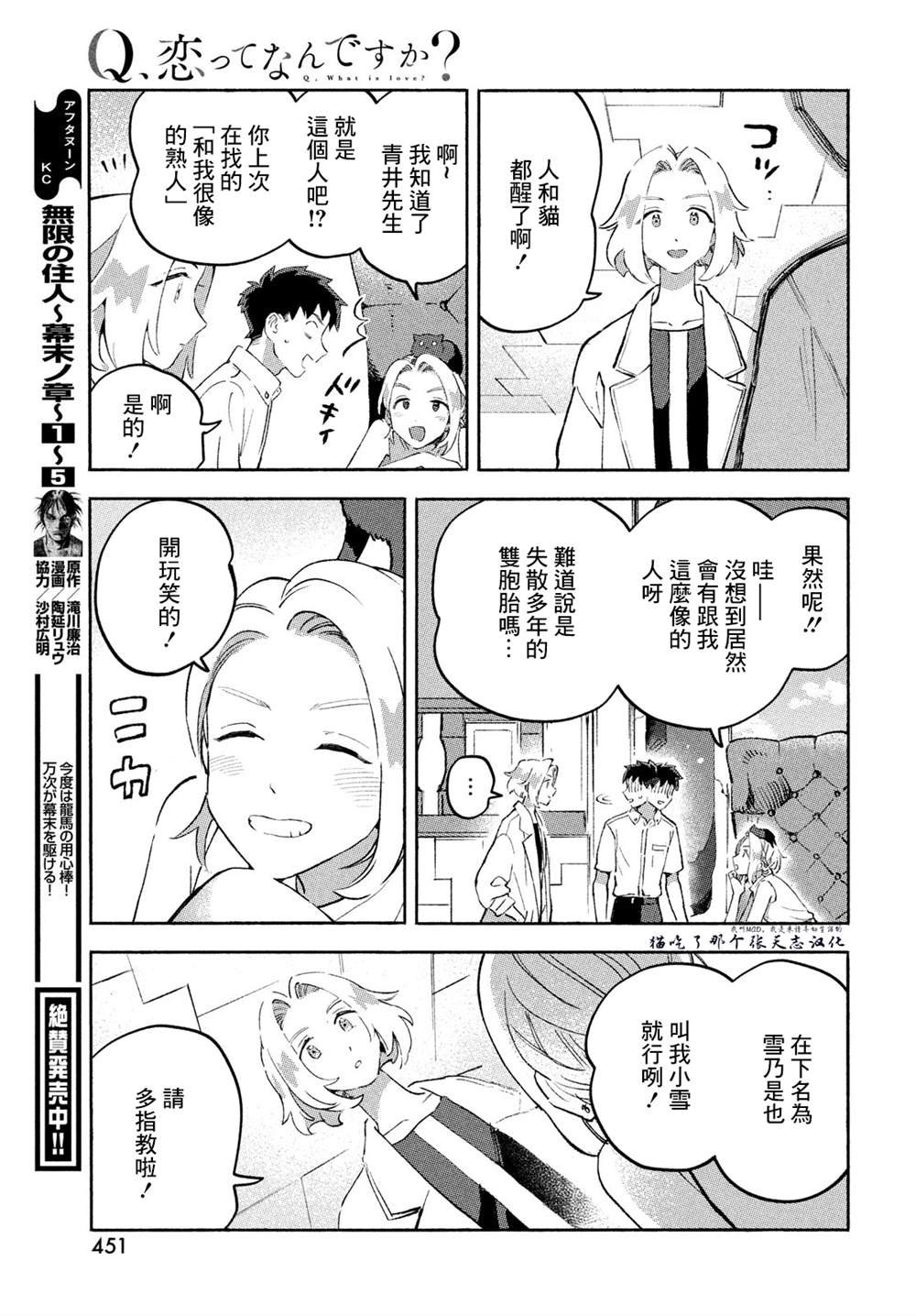 第9话