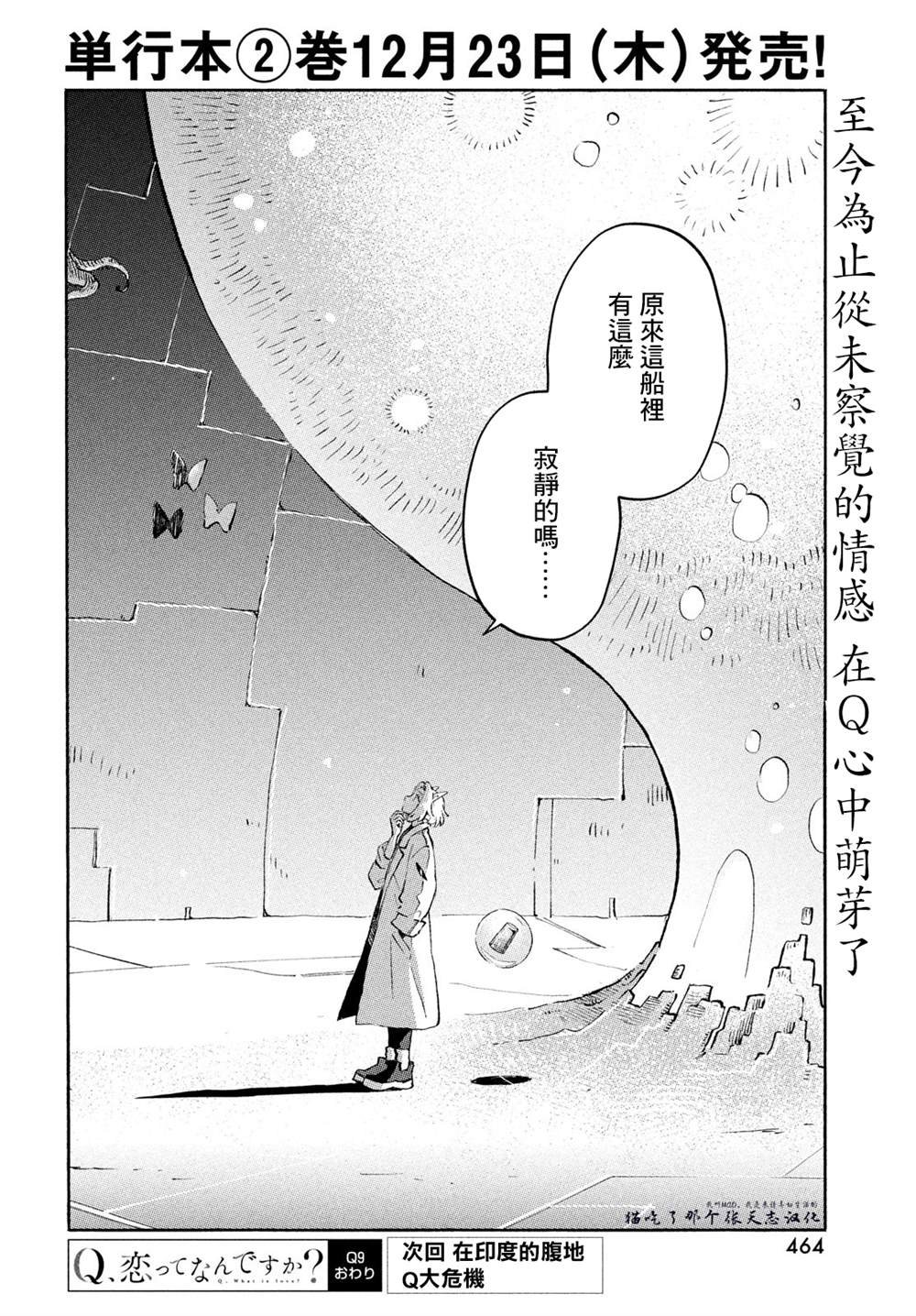 第9话
