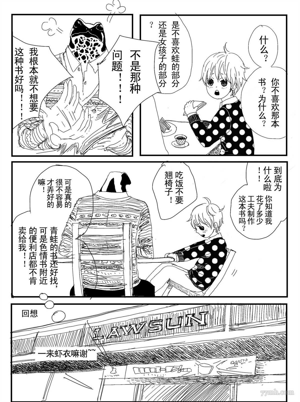 第1话